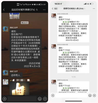 受疫情影響,南安水頭數十家大板市場為商戶免租金半個月 水頭石材市場疫情免租