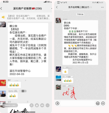 受疫情影響,南安水頭數十家大板市場為商戶免租金半個月 水頭石材市場疫情免租