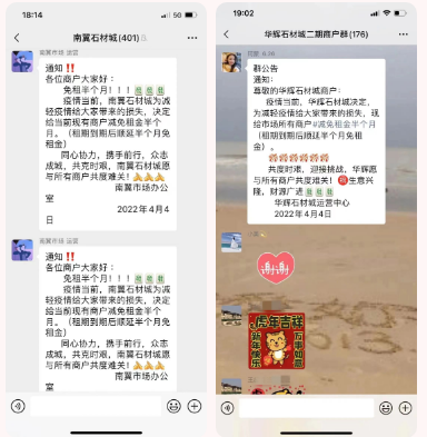 受疫情影響,南安水頭數十家大板市場為商戶免租金半個月 水頭石材市場疫情免租
