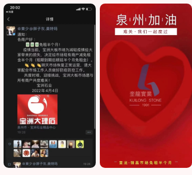 受疫情影響,南安水頭數十家大板市場為商戶免租金半個月 水頭石材市場疫情免租