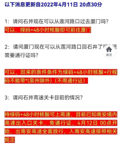 泉州這兩個石材產區（水頭石材基地和惠安產區）復工復產，可以通行了