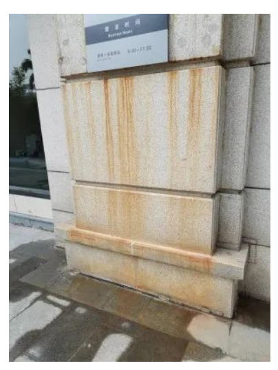 【養護知識】草酸直接清洗石材銹斑有什么后果? 石材銹斑