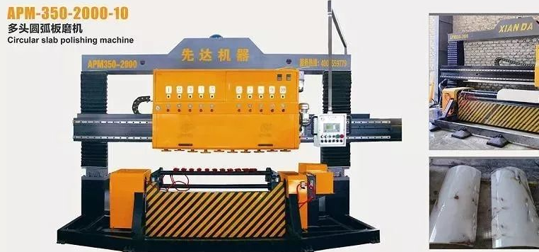 水頭vs云浮 | 異形石材圓弧板加工工藝及加工機械設備 異形石材圓弧板加工