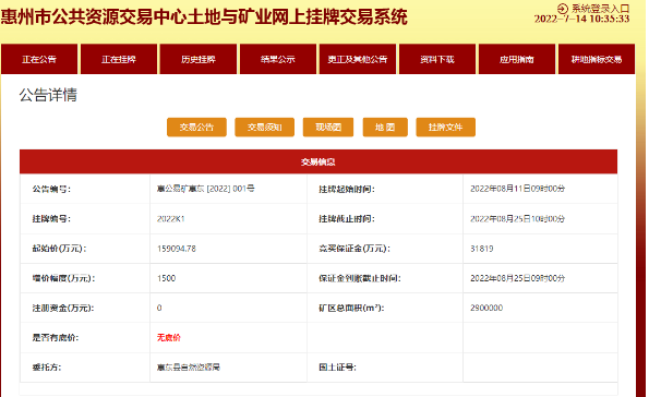 【礦源】16億起拍,廣東惠東縣平海鎮寨頭礦區建筑用花崗巖礦采礦權出讓,附品種欣賞! 廣東惠東石材礦山