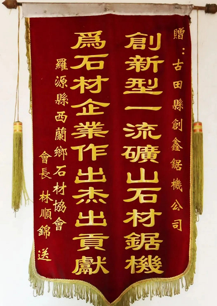 福建古田人這項發明,帶動我國石材業突飛猛進、領跑世界! 福建古田石材礦山開采人