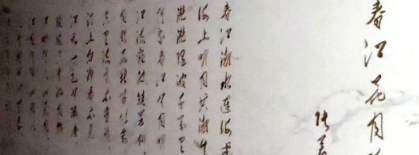 石材加工:石材表面文章之八——噴砂面 石材表面噴砂面加工