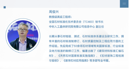 中國石材協會:科學認識放射性,放心選用石材產品 石材放射性