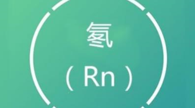 中國石材協會:科學認識放射性,放心選用石材產品 石材放射性