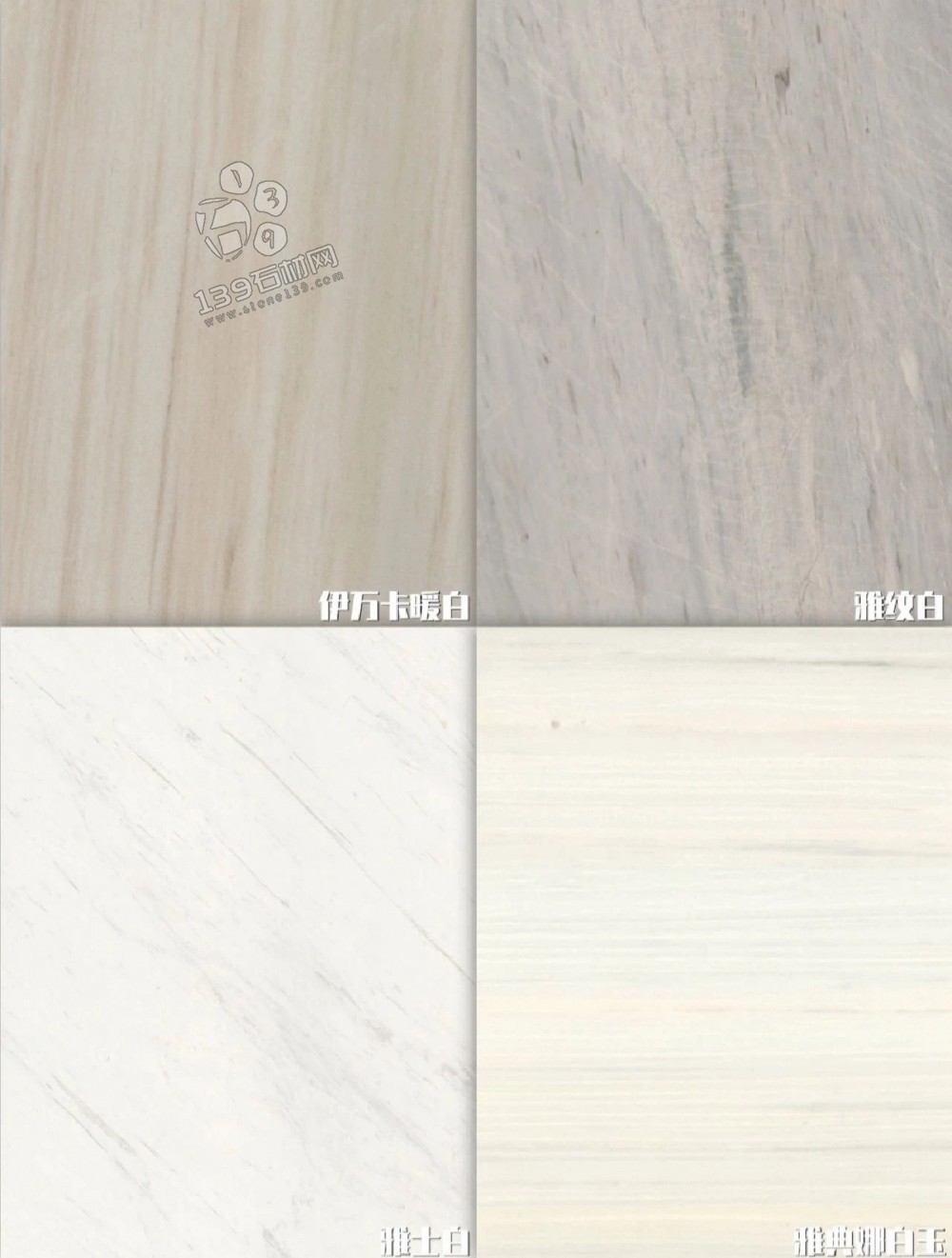 50款白色大理石