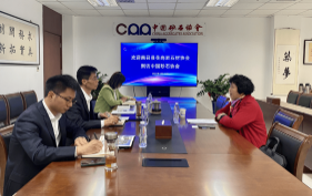 河南南召縣花崗巖石材協(xié)會(huì)到訪中國砂石協(xié)會(huì) 中國砂石協(xié)會(huì)迎來訪客