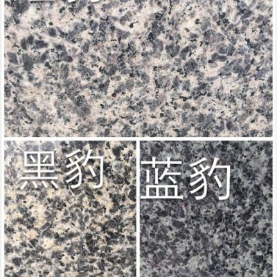 四川豹皮花花崗巖的紅豹、黑豹、藍(lán)豹三種對(duì)比