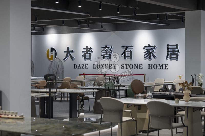 “大者奢石家居”:點燃家具領域的創(chuàng)意之火