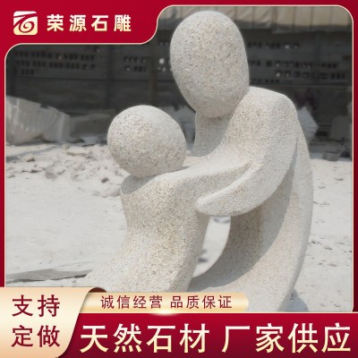 公園廣場(chǎng)擺放石雕抽像藝術(shù)體