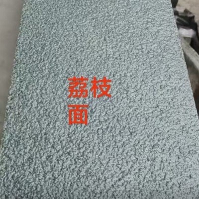 青石荔枝面福建青光面